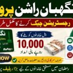 Negahban Rashan Program Registration