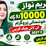 Maryam Nawaz 10000 Scheme
