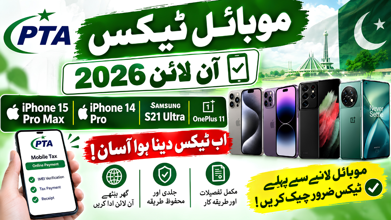 PTA Mobile Tax Online 2026-27: iPhone 15 Pro Max, iPhone 14 Pro, Samsung S21 Ultra, OnePlus 11 Tax